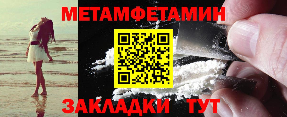 АМФ Розовый  Амфетамин  Куйбышев  Вход с VPN 