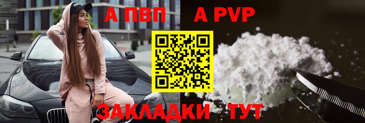 Куйбышев  Alpha PVP СК КРИС  Альфа ПВП кристаллы  Вход с VPN 