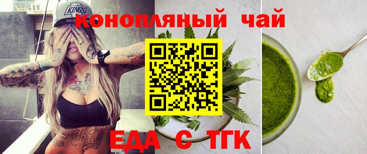 Куйбышев  Еда ТГК конопля  Вход с VPN 