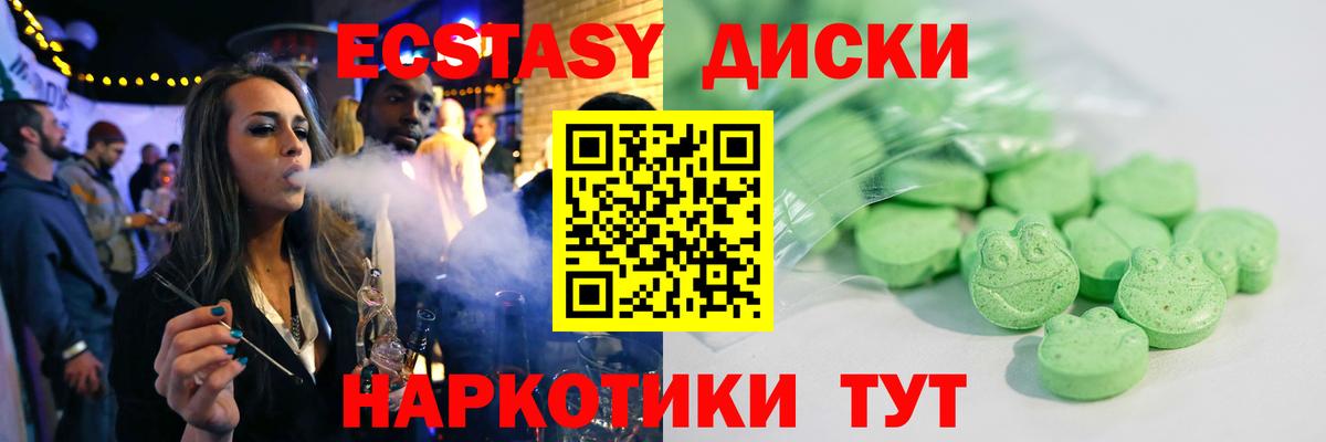 Куйбышев  ЭКСТАЗИ TESLA  ЭКСТАЗИ 250 мг  Вход с VPN 