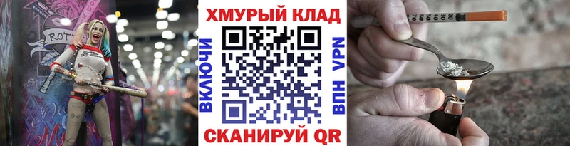 как найти закладки  Куйбышев  Героин Heroin 