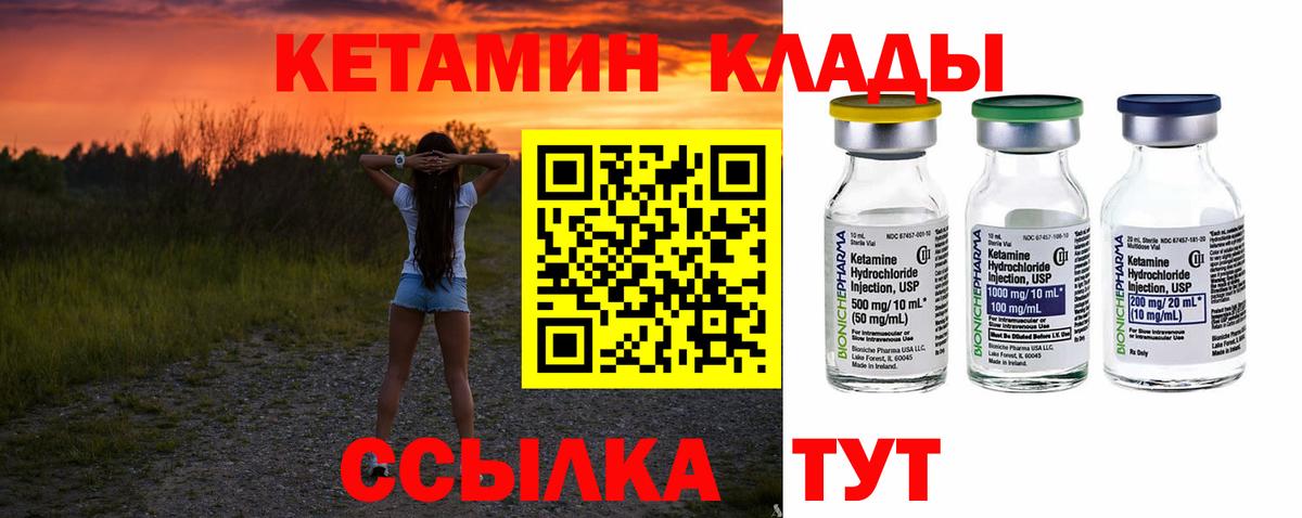 Кетамин VHQ  Вход с VPN  Куйбышев  Кетамин VHQ 
