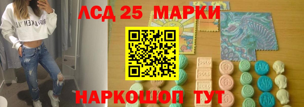 LSD-25 экстази  ЛСД экстази кислота  ЛСД экстази кислота  Вход с VPN  Куйбышев 