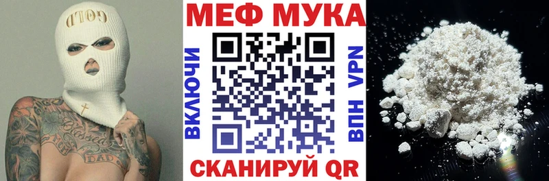 Меф мяу мяу Куйбышев