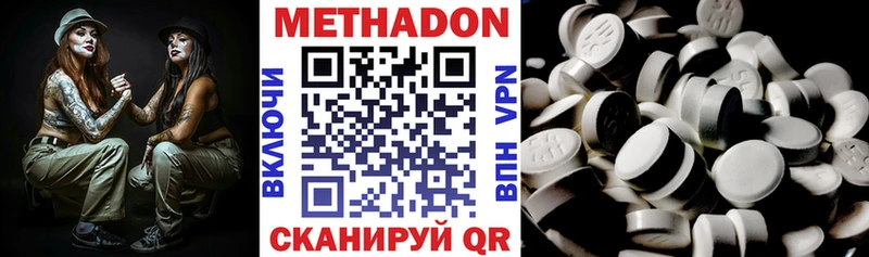 МЕТАДОН мёд  закладки  Куйбышев 