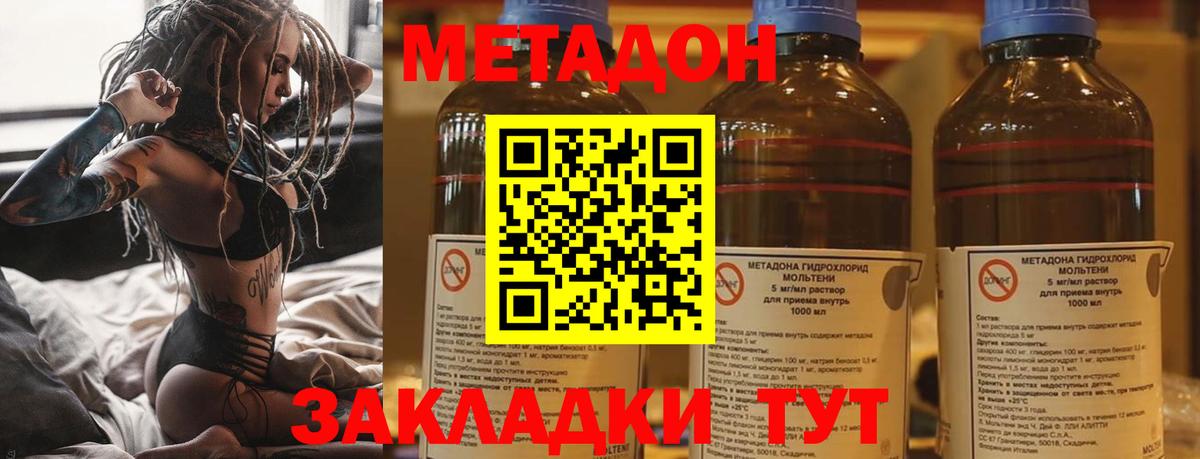 Куйбышев  Метадон белоснежный  Вход с VPN  Метадон кристалл 