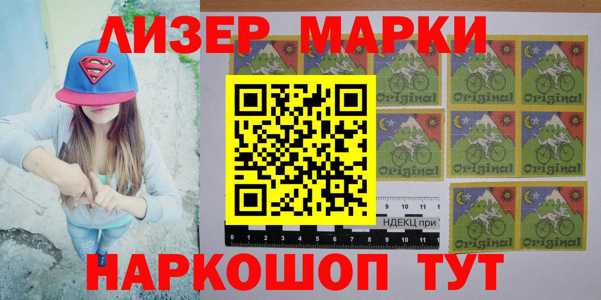 Марки NBOMe 1500мкг  Вход с VPN  Марки NBOMe 1500мкг  Куйбышев 