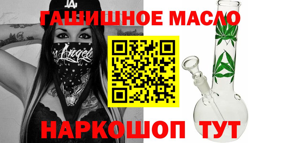 ТГК гашишное масло  Дистиллят ТГК вейп с тгк  Вход с VPN  Куйбышев 